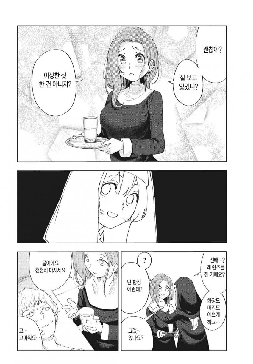 시스터는 구속 감금 최면이 디폴트인걸! 만화_12.jpg