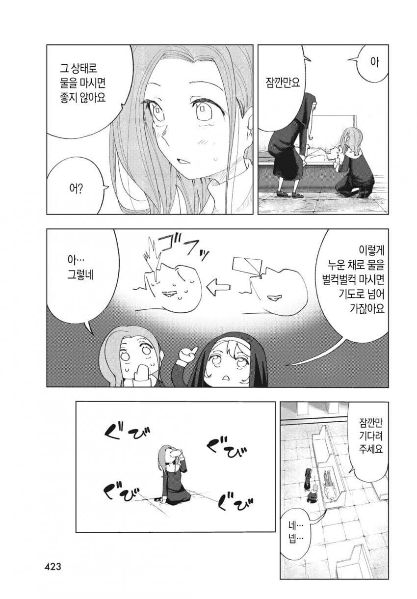 시스터는 구속 감금 최면이 디폴트인걸! 만화_13.jpg