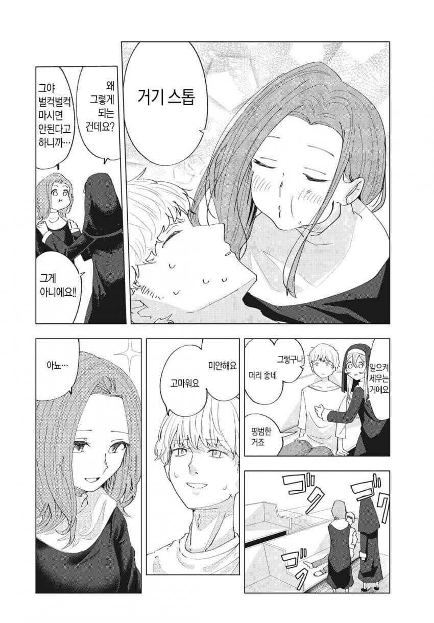 시스터는 구속 감금 최면이 디폴트인걸! 만화_14.jpg