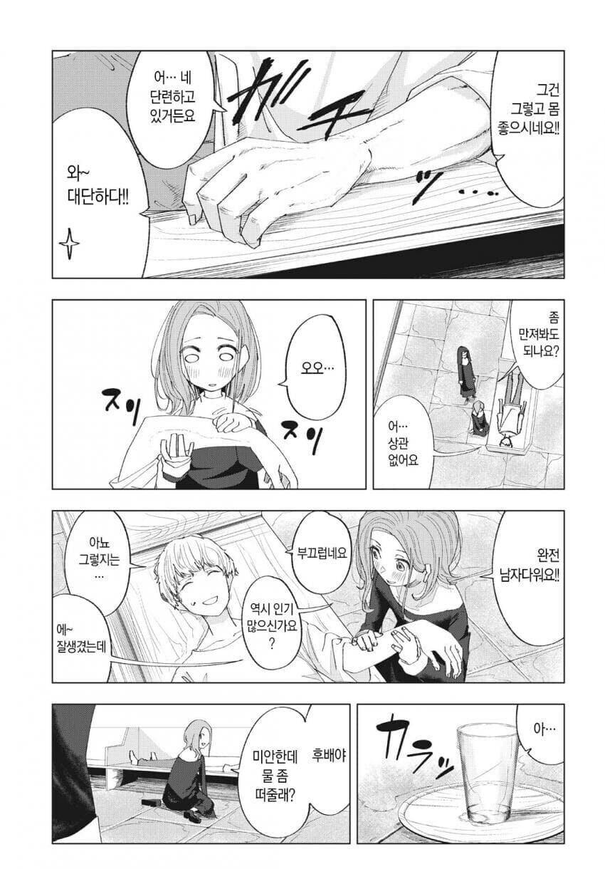 시스터는 구속 감금 최면이 디폴트인걸! 만화_15.jpg