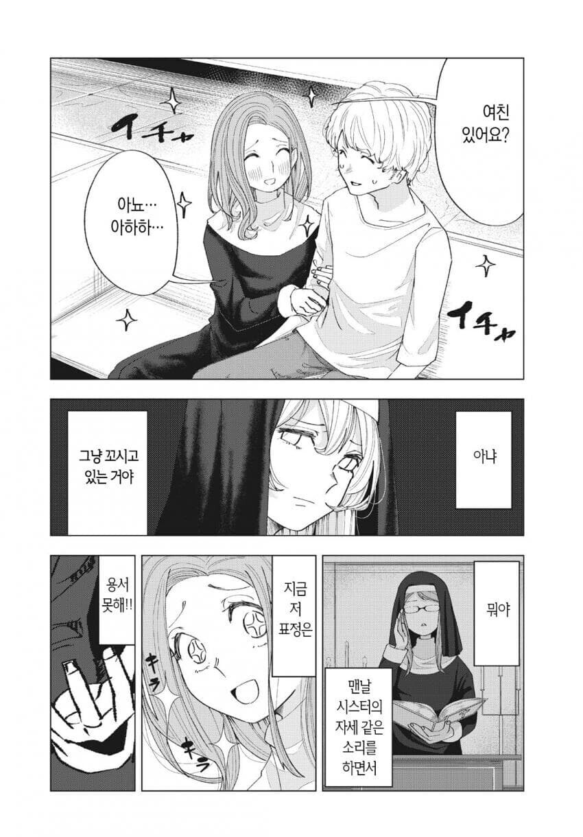 시스터는 구속 감금 최면이 디폴트인걸! 만화_22.jpg