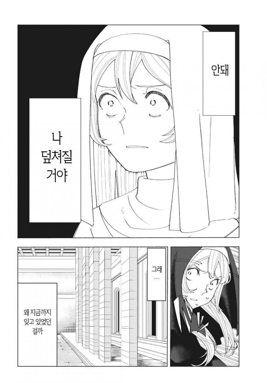 시스터는 구속 감금 최면이 디폴트인걸! 만화_28.jpg