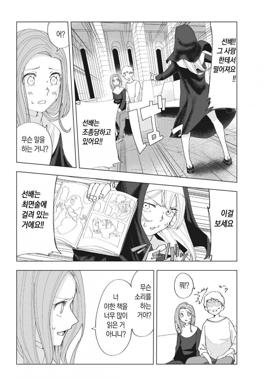 시스터는 구속 감금 최면이 디폴트인걸! 만화_30.jpg