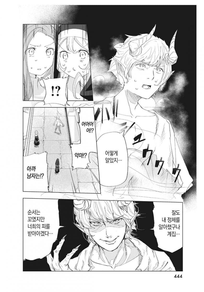 시스터는 구속 감금 최면이 디폴트인걸! 만화_34.jpg