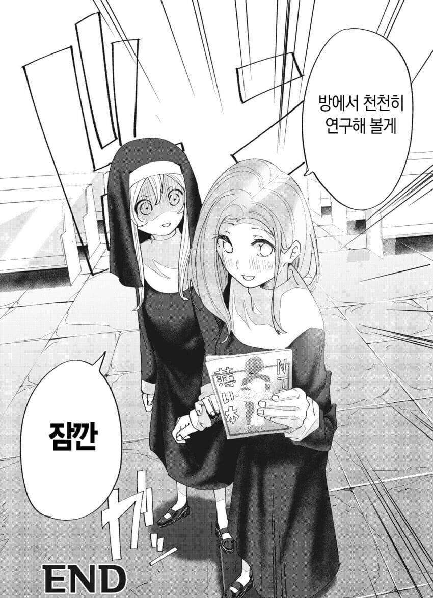 시스터는 구속 감금 최면이 디폴트인걸! 만화_37.jpg