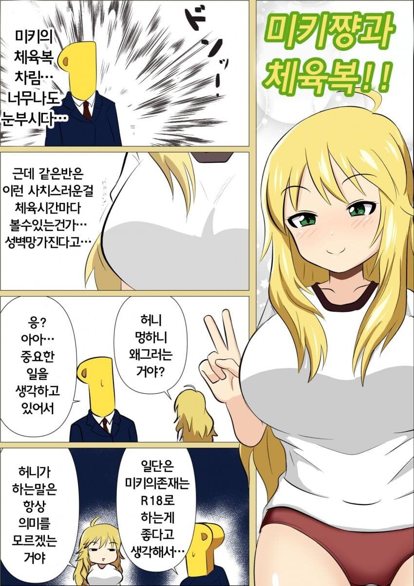 [@] 미키미키 모음_1.jpg