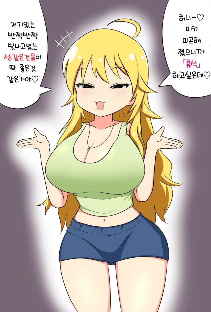 [@] 미키미키 모음_2.jpg