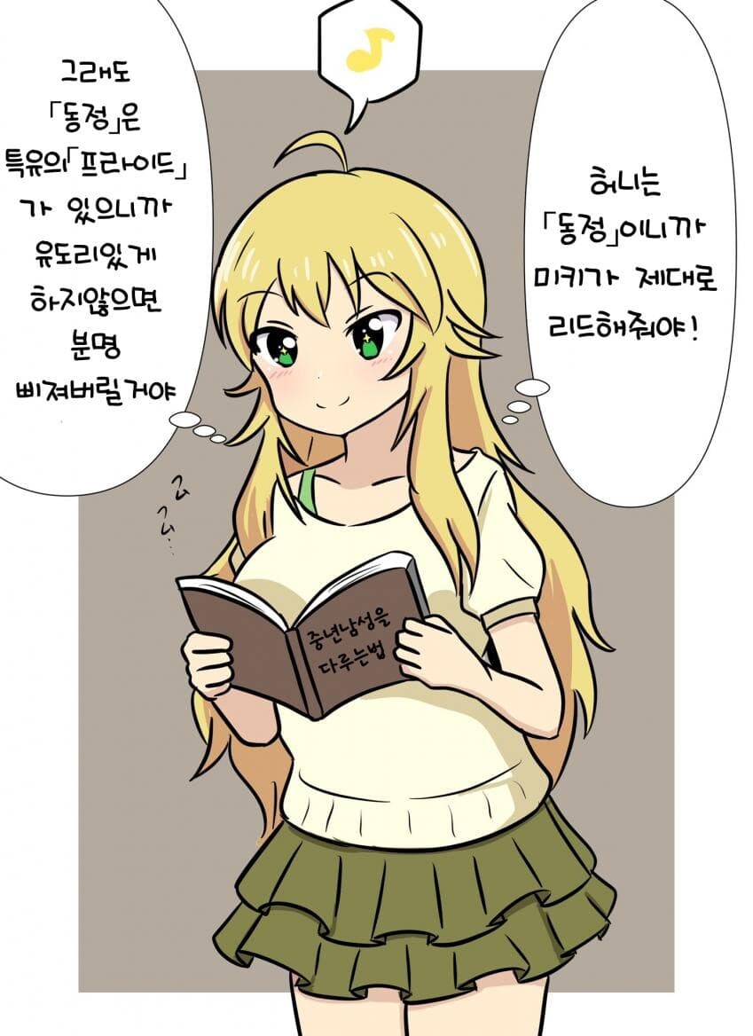 [@] 미키미키 모음_3.jpg
