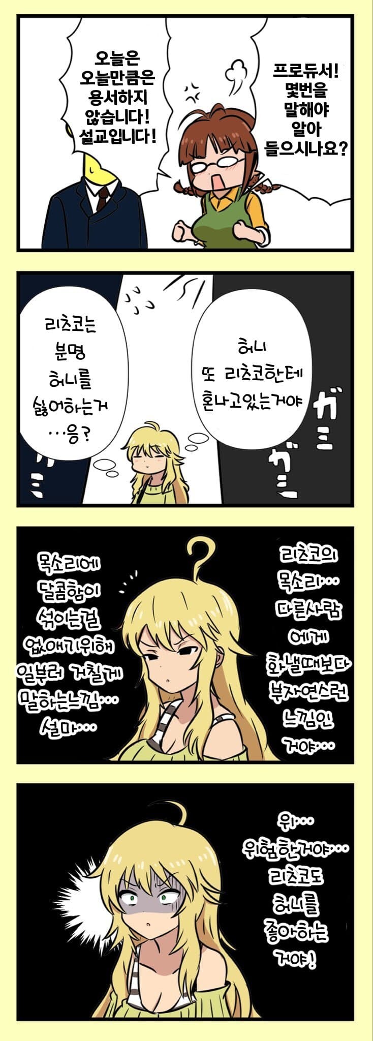 [@] 미키미키 모음_4.jpg