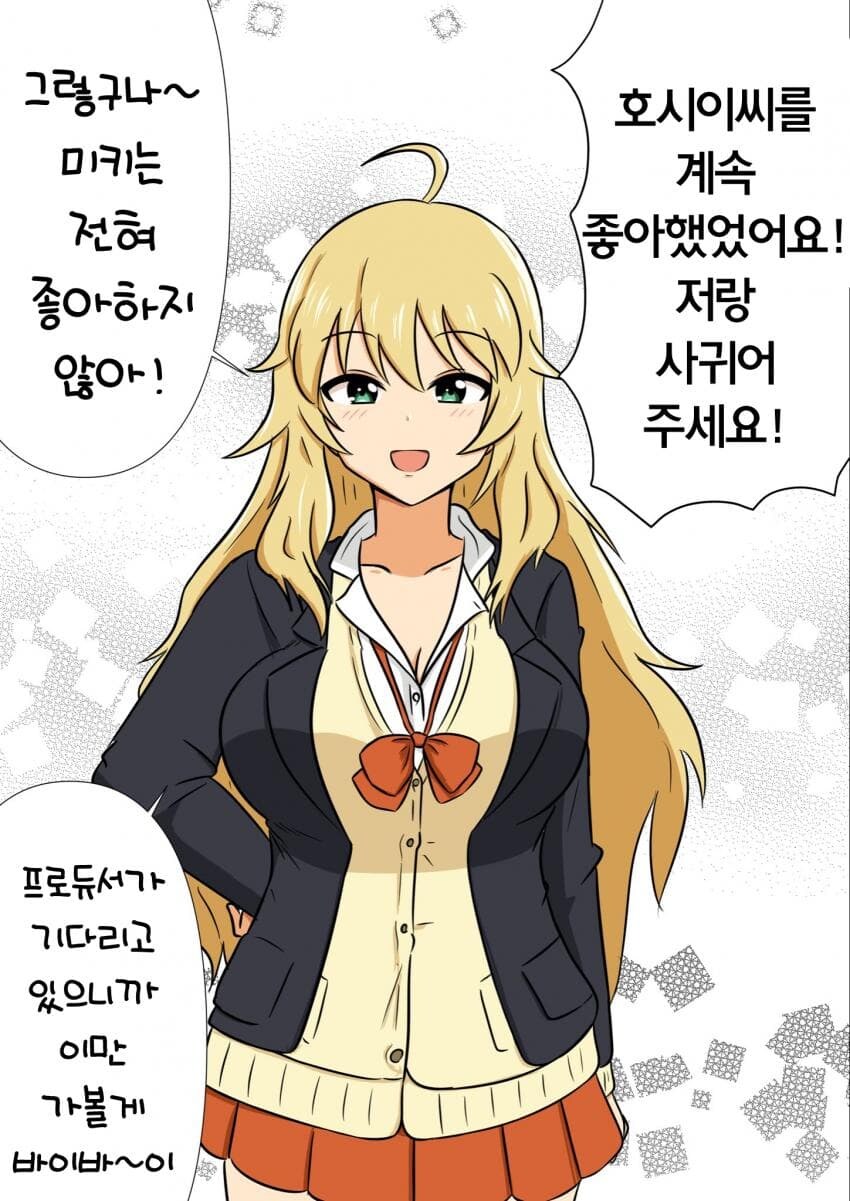 [@] 미키미키 모음_5.jpg