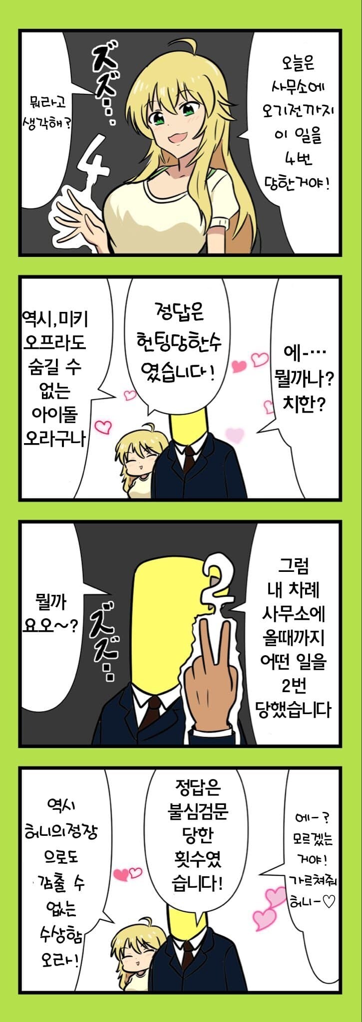 [@] 미키미키 모음_6.jpg