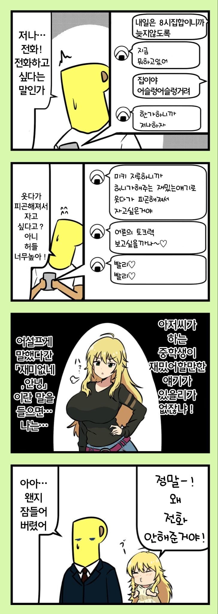 [@] 미키미키 모음_10.jpg