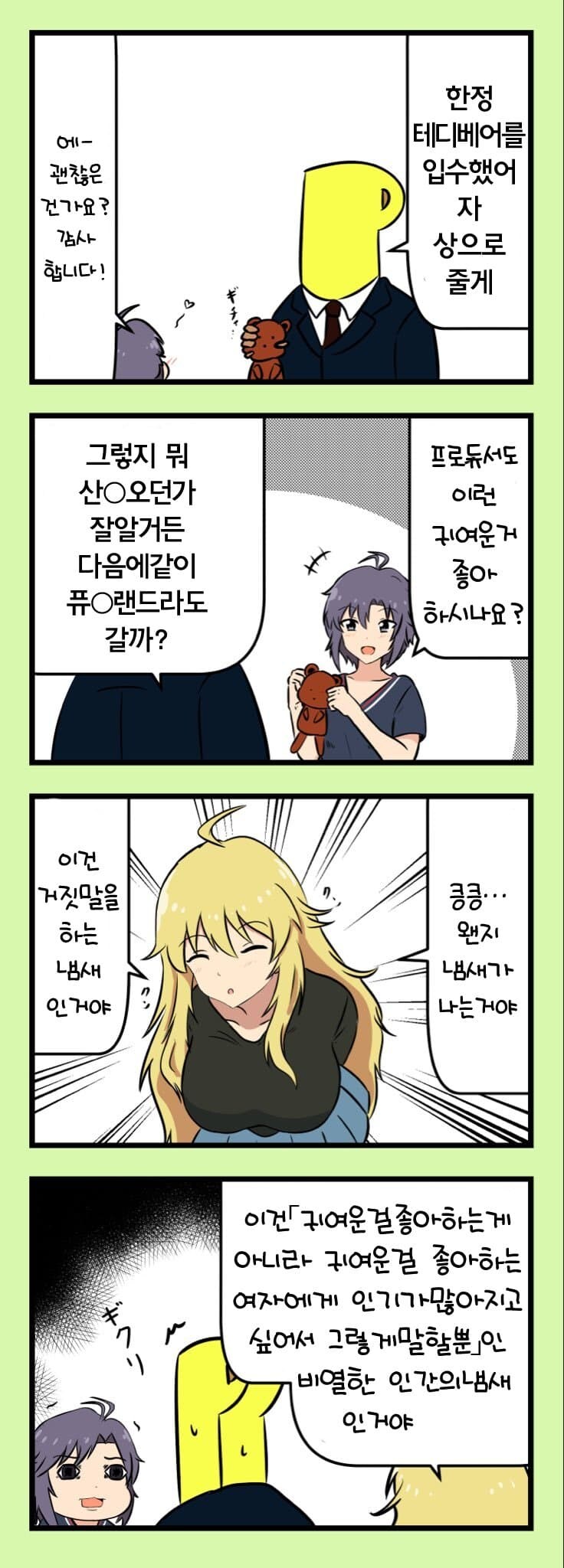 [@] 미키미키 모음_11.jpg