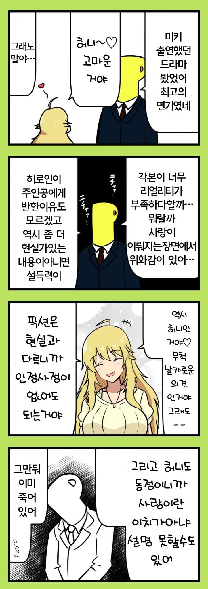 [@] 미키미키 모음_12.jpg