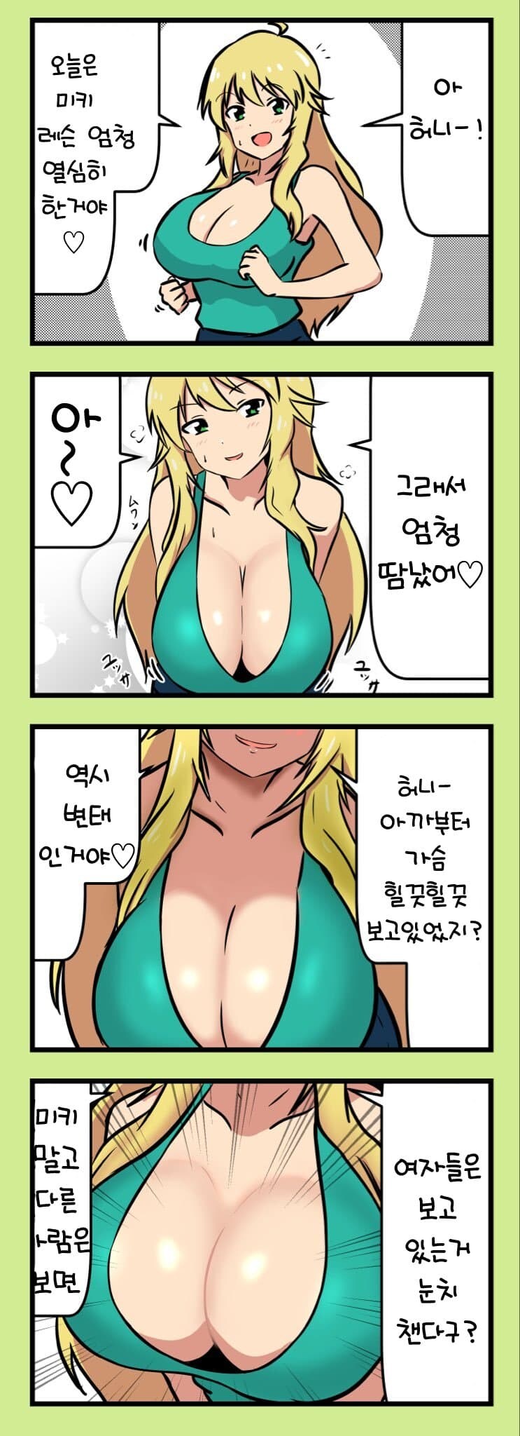 [@] 미키미키 모음_13.jpg