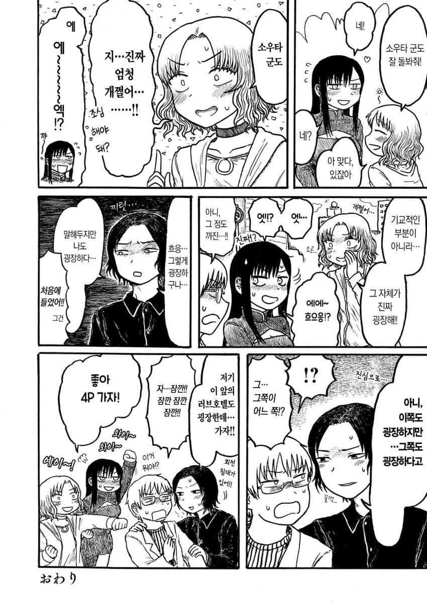 네토라레 열전.manhwa_4.jpg