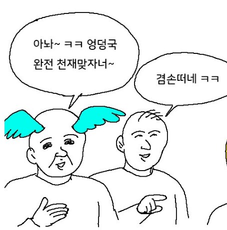 엉덩국 작품중 제일 명작으로 생각되는거_2.png