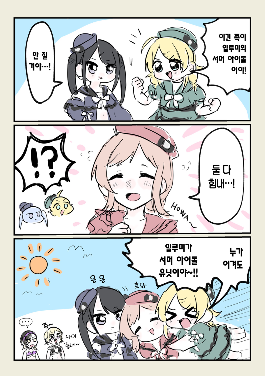 [@] 서머 아이돌_1.webp