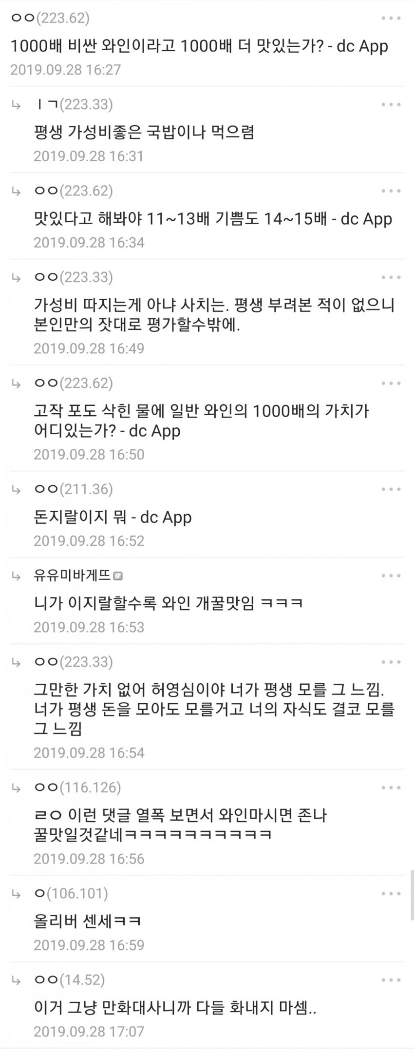 이거 만화 대사니까 다들 화내지 마셈..._2.jpg