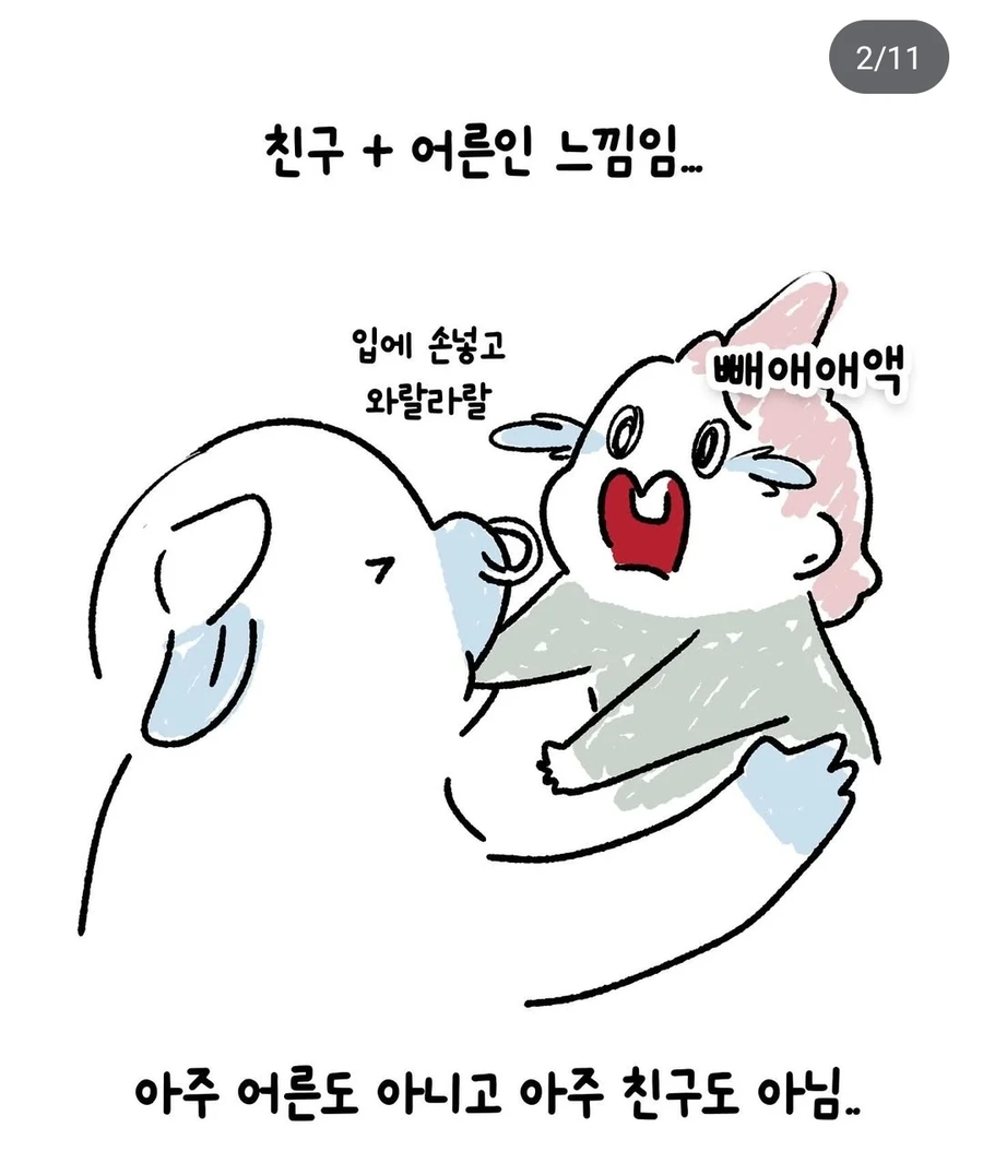 삼촌이랑 노는 만화.JPG_2.webp