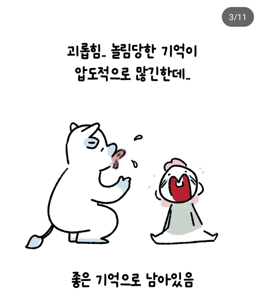 삼촌이랑 노는 만화.JPG_3.webp