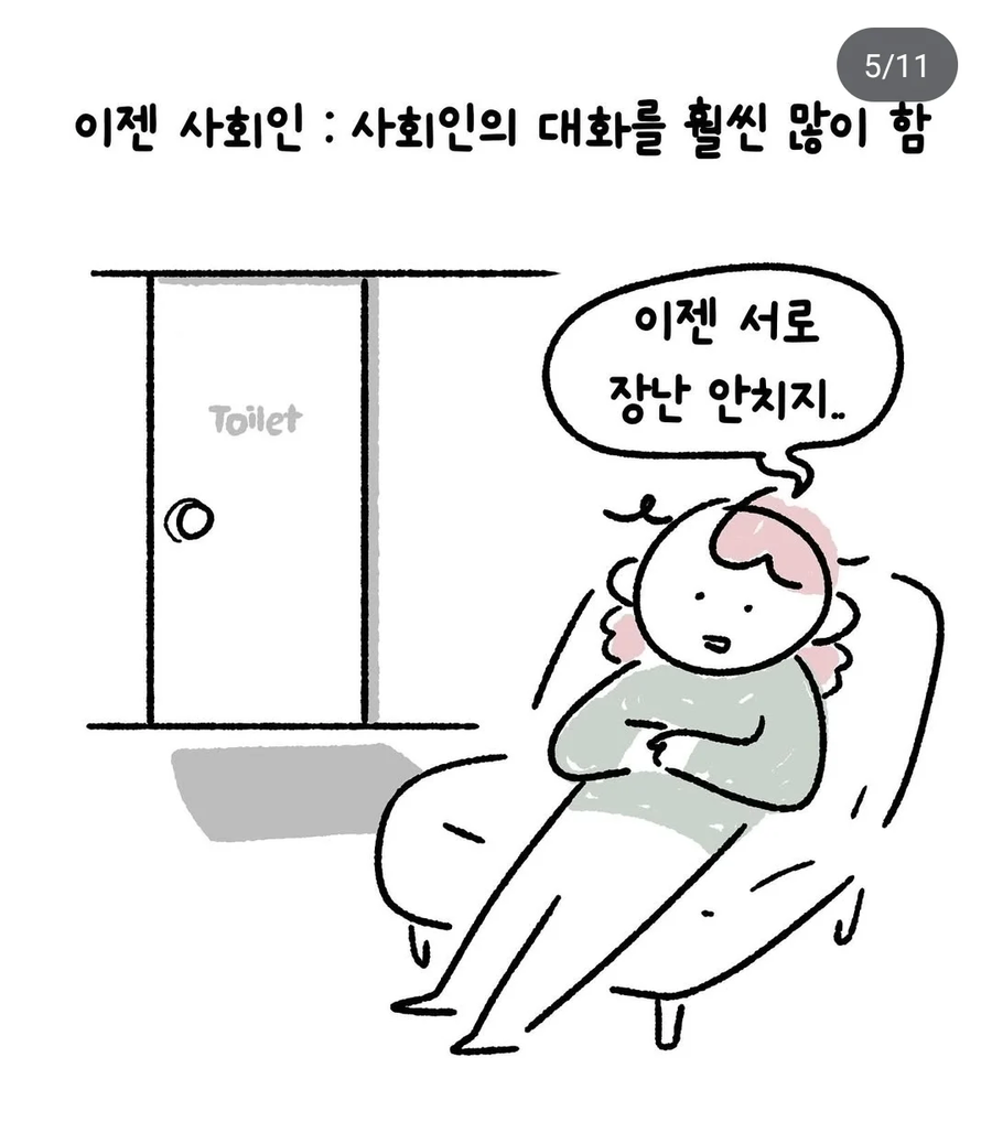 삼촌이랑 노는 만화.JPG_5.webp