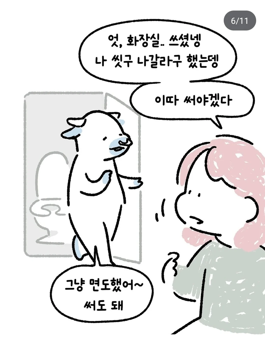 삼촌이랑 노는 만화.JPG_6.webp