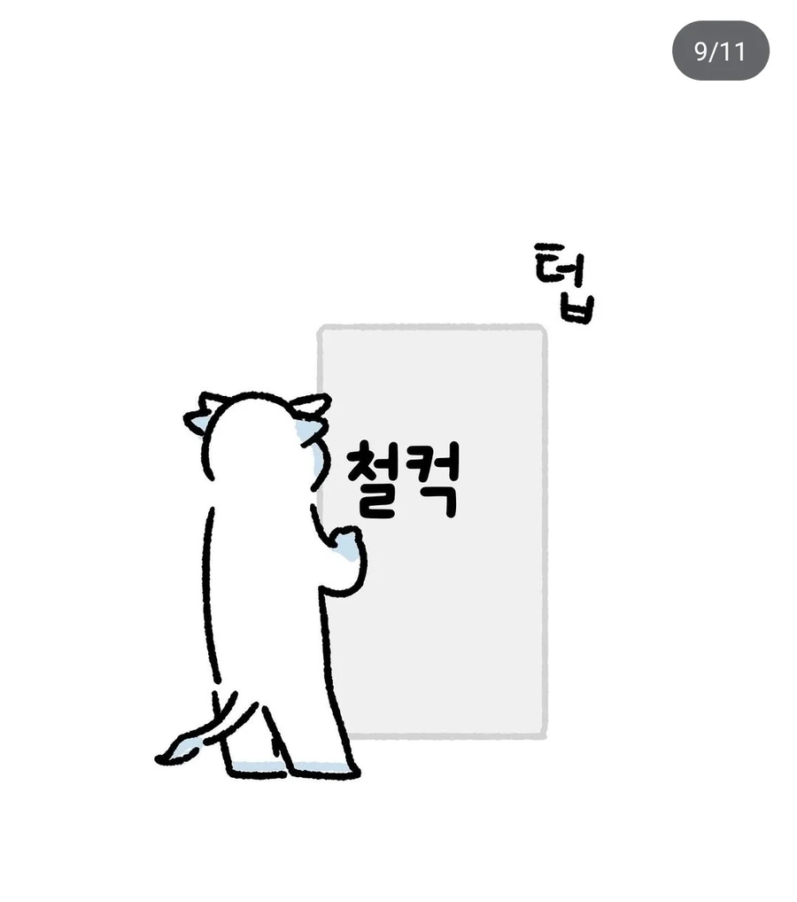 삼촌이랑 노는 만화.JPG_9.webp
