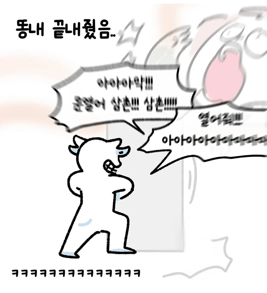 삼촌이랑 노는 만화.JPG_10.webp