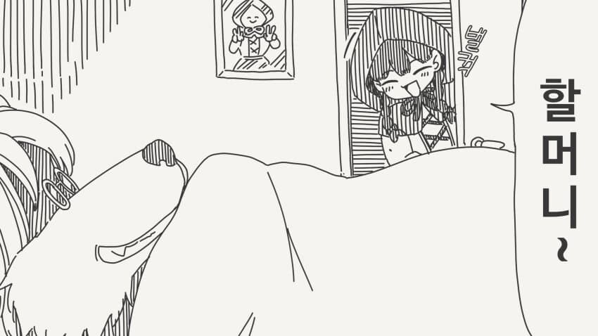 수상한 빨간 모자.manhwa_2.jpg