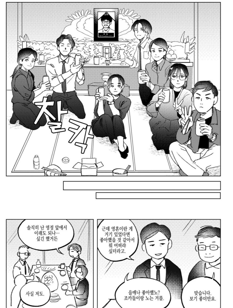 외삼촌이랑 노는 만화.JPG_16.jpg