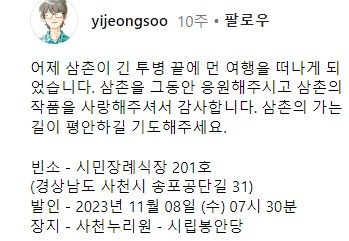 외삼촌이랑 노는 만화.JPG_18.png