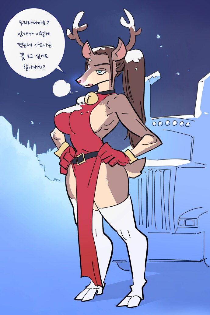 루돌프 눈나 만화_1.png