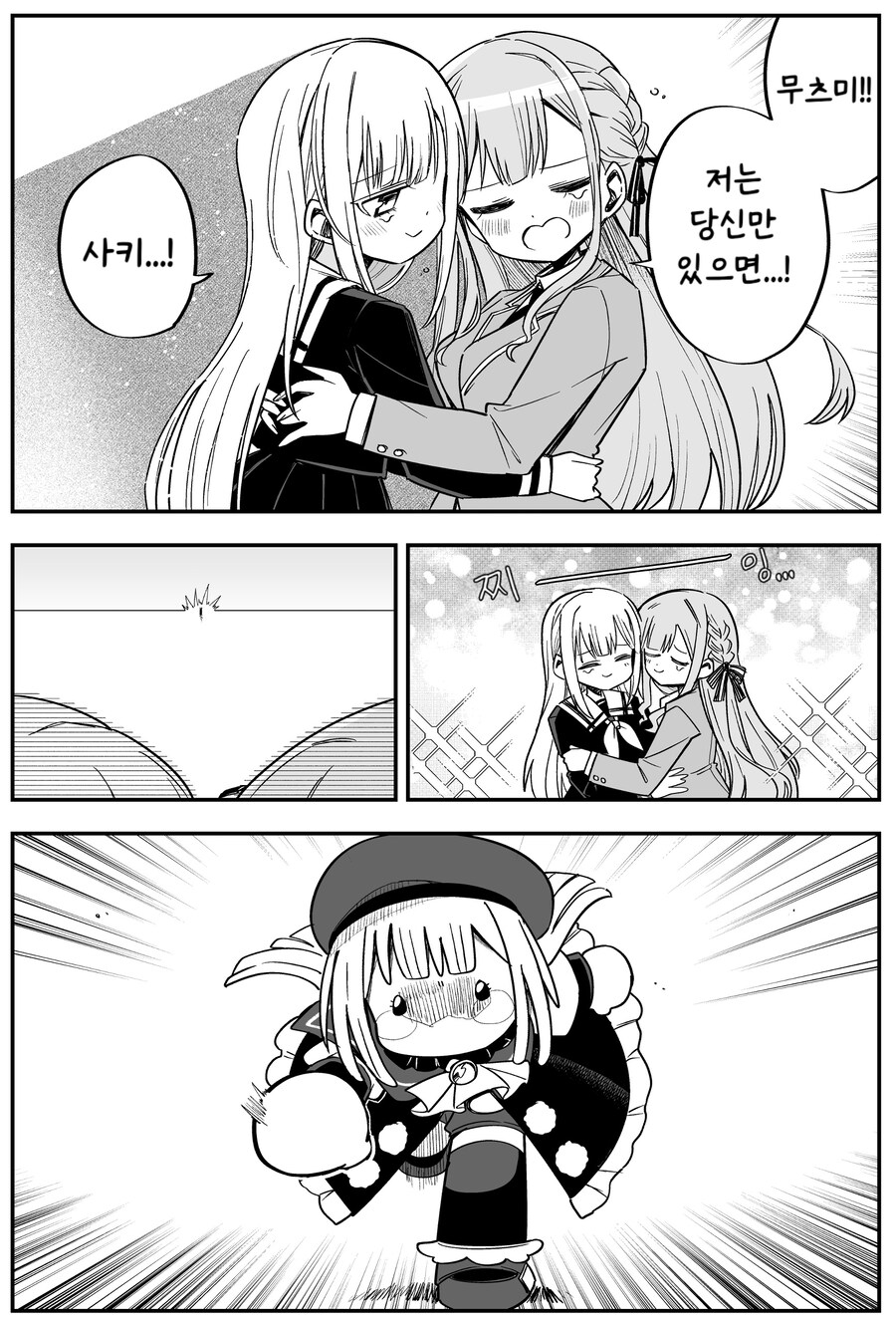 뱅드림) 무츠사키 만화_1.jpg