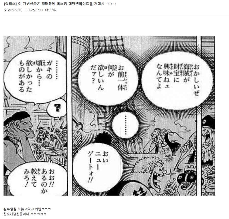 원피스) 다시보니 납득가는 추측_1.png