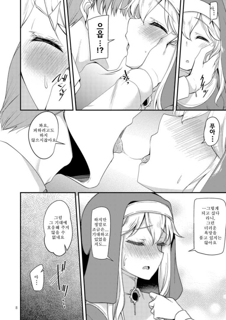 @) 수녀복은 야하구나 만화_6.jpg