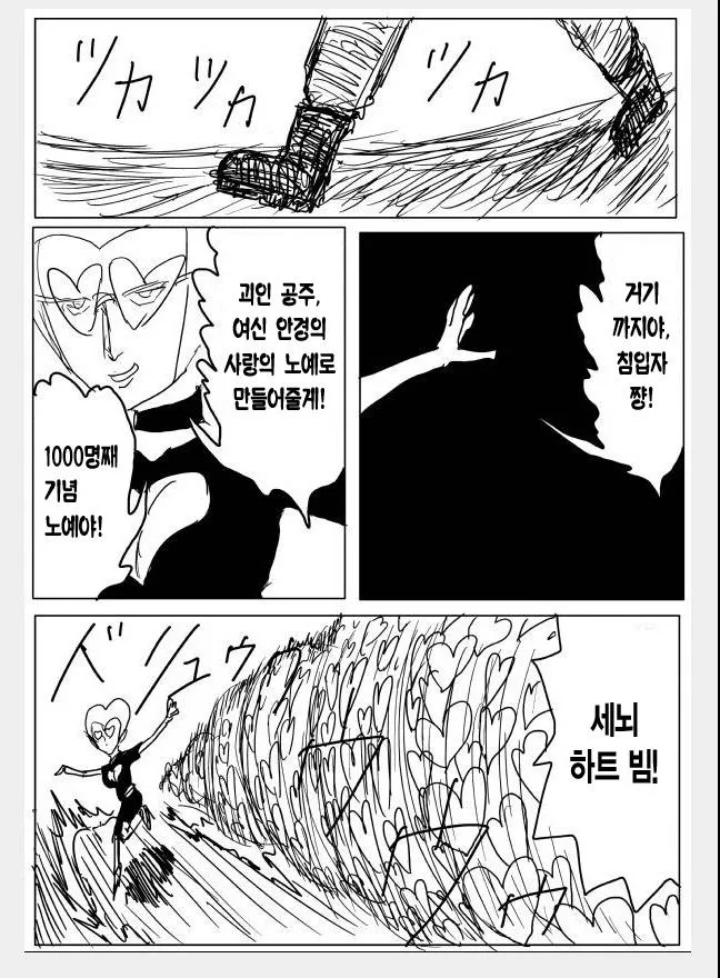 [원펀맨] 리메이크 잘 되었다고 생각하는 캐릭터_1.webp