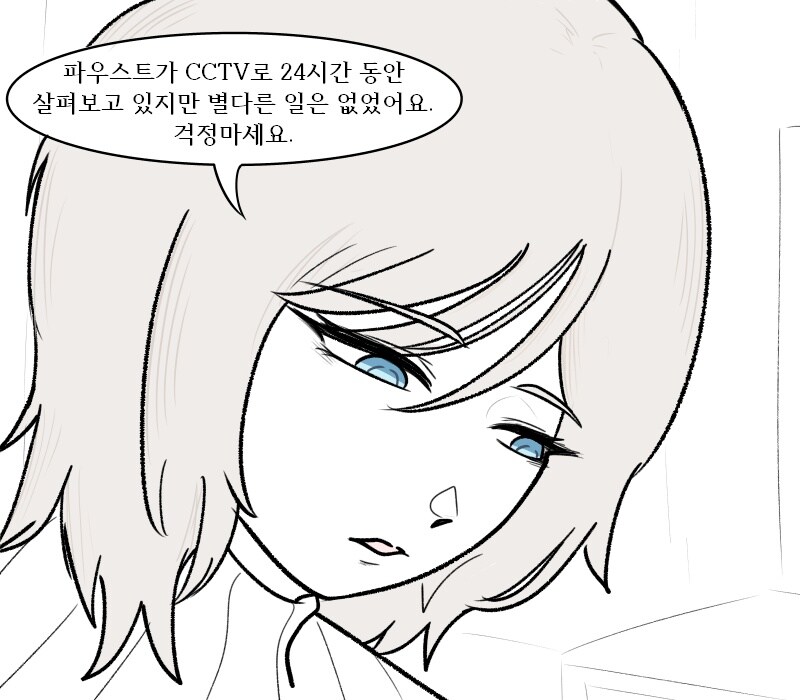 [림버스]이상 상담해주는 파우스트 만화_3.jpg
