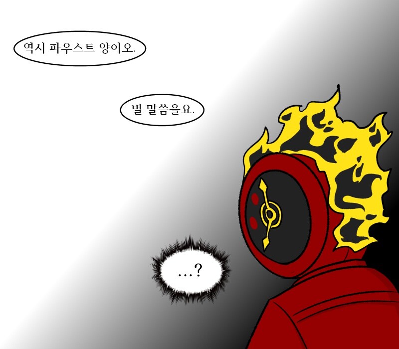 [림버스]이상 상담해주는 파우스트 만화_4.jpg