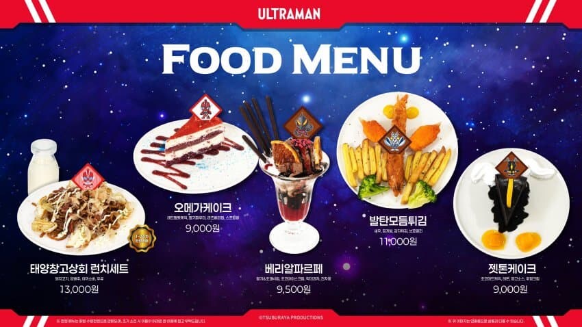 울트라맨 한국 콜라보_3.jpg