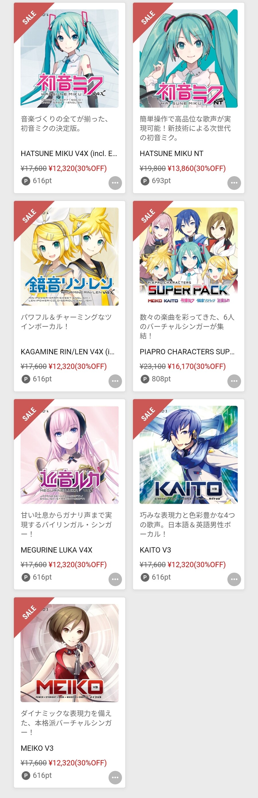 보컬로이드)크립톤 30주년 세일 하는구나.jpg_1.jpg
