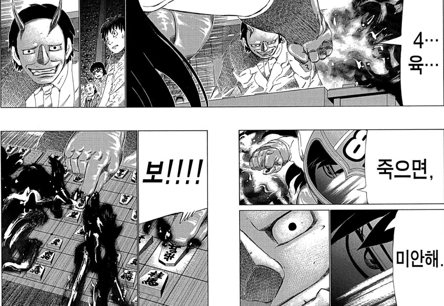 장기를 못두는 격투가가 장기로 이기는 법.manga_3.jpg