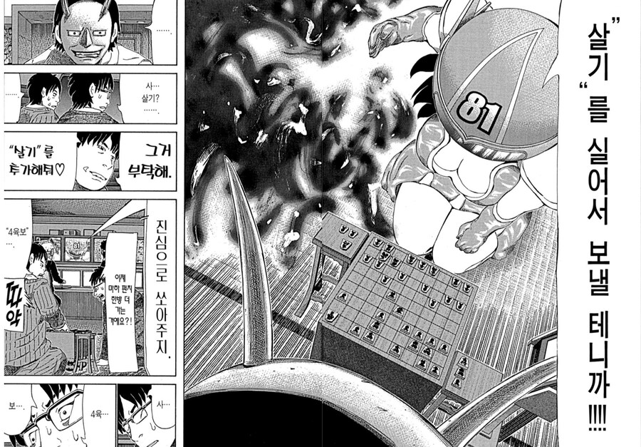 장기를 못두는 격투가가 장기로 이기는 법.manga_2.jpg