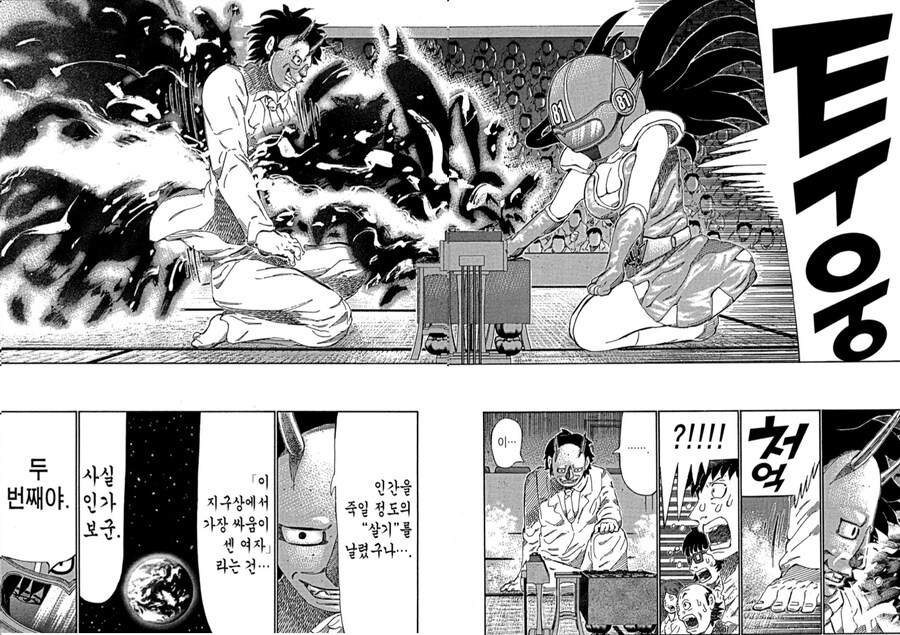 장기를 못두는 격투가가 장기로 이기는 법.manga_4.jpg