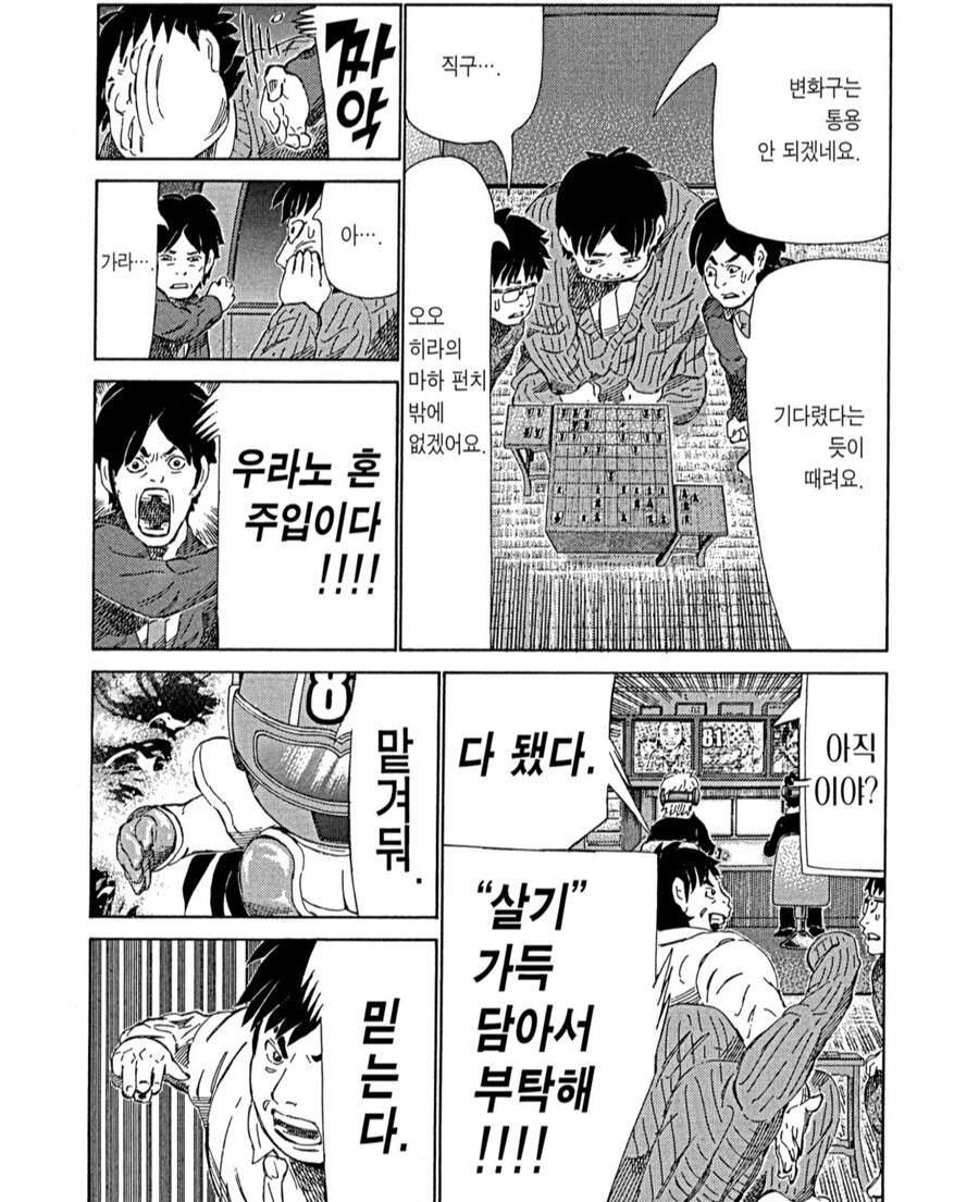 장기를 못두는 격투가가 장기로 이기는 법.manga_5.jpg