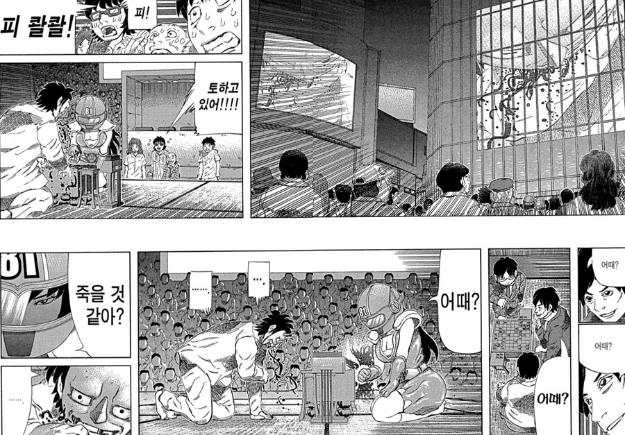 장기를 못두는 격투가가 장기로 이기는 법.manga_8.jpg