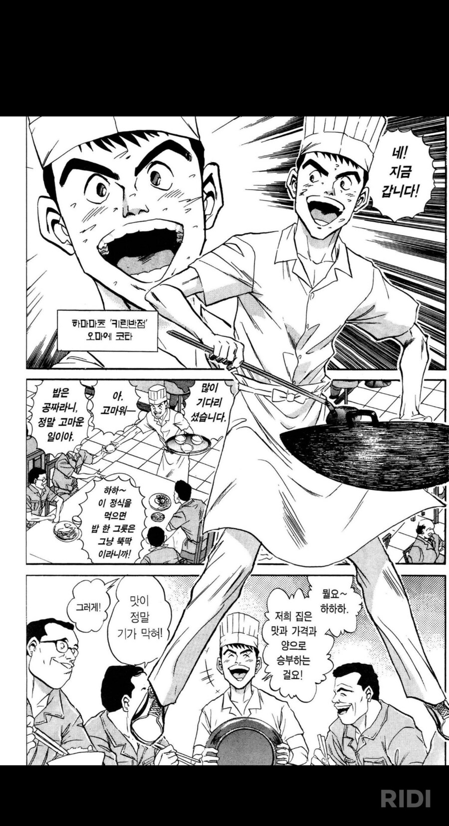 멀쩡한 만화였다면 주인공이었을 녀석_1.png