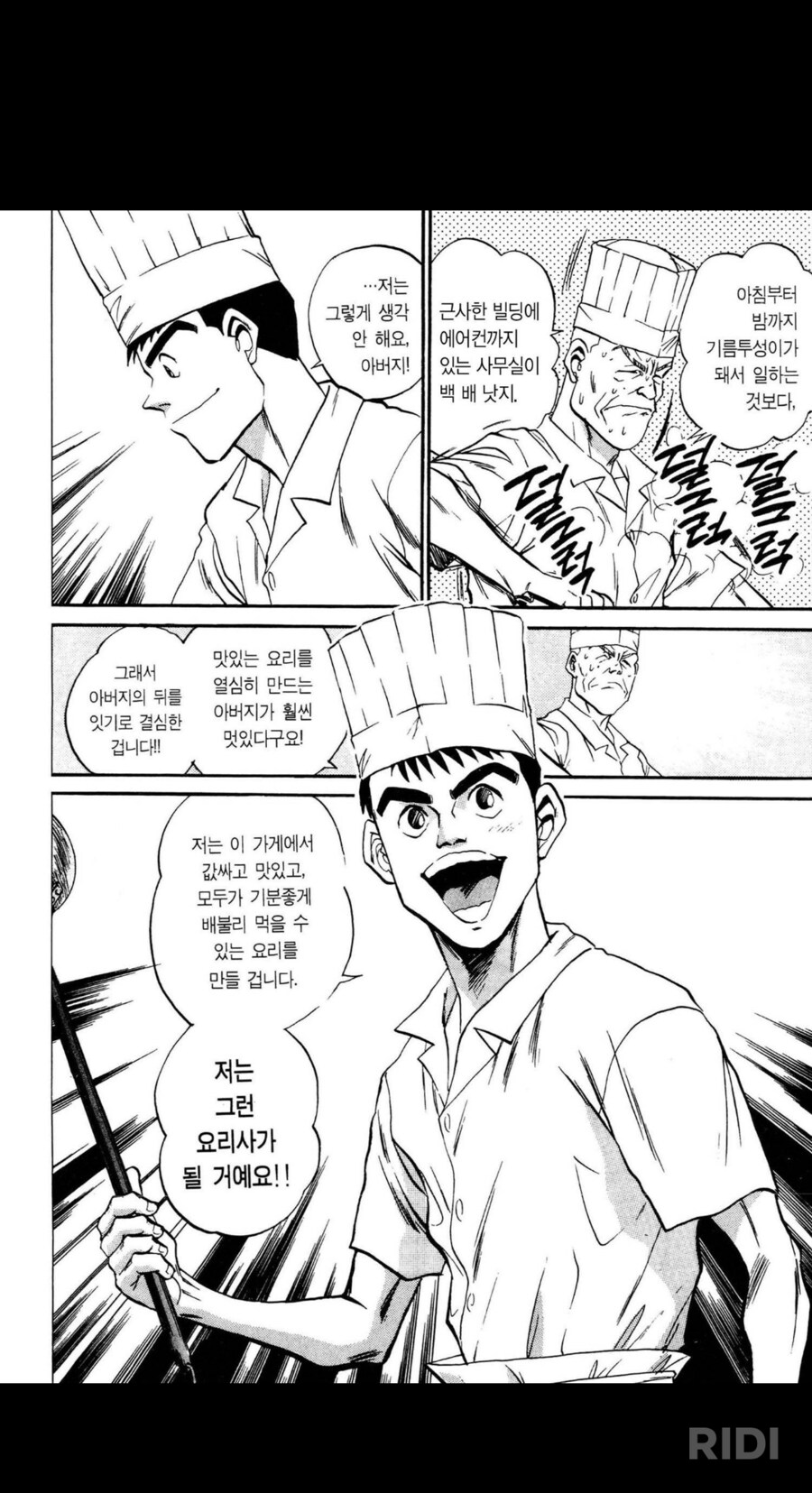 멀쩡한 만화였다면 주인공이었을 녀석_3.png