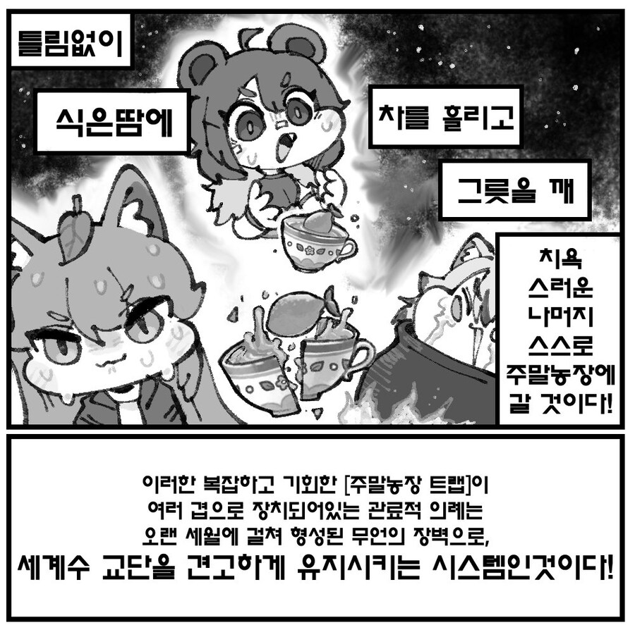 (트릭컬)세계수 교단의 예법_3.jpg