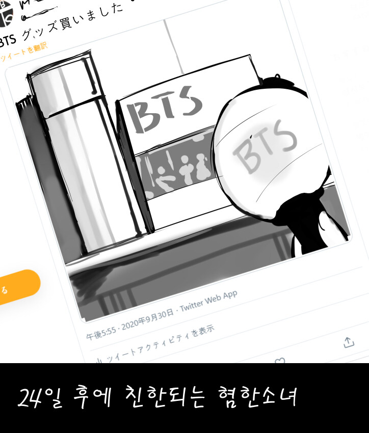 빡대가리 혐한소녀.manga_3.jpg